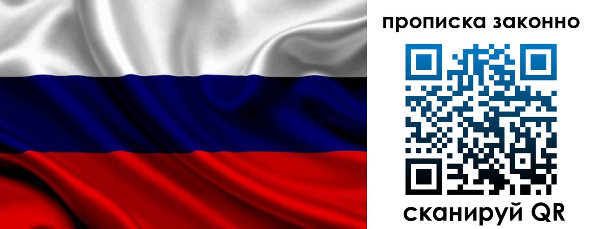 прописка в квартире в Боготоле