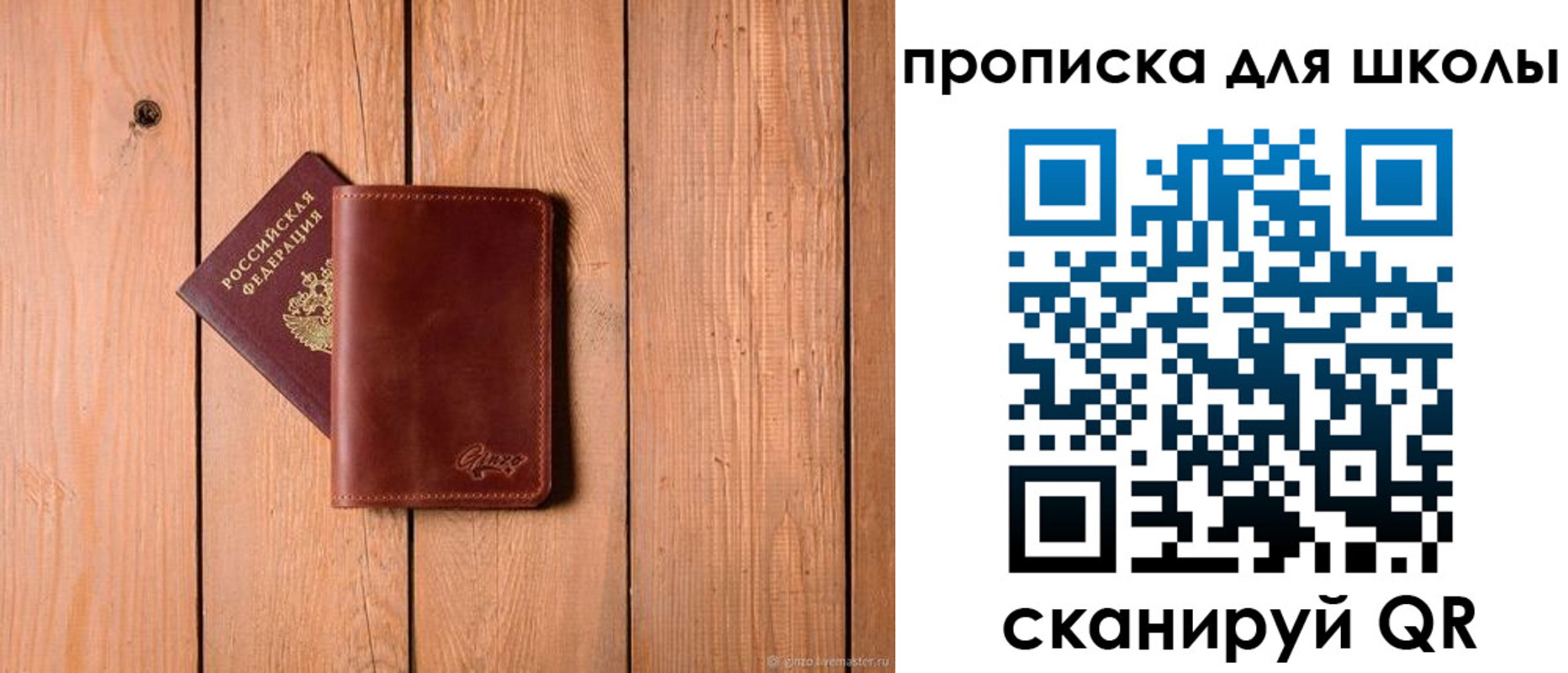 временная регистрация купить в Боготоле